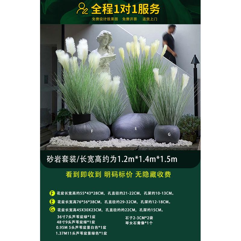 玻璃钢花器商场石头圆形花盆花槽花箱芦苇盆景户外大绿植创意摆件