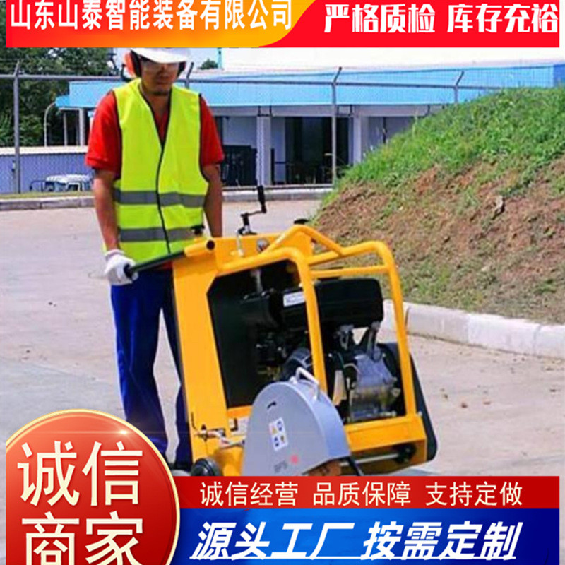 厂家供应DC-500混凝土路面切割机发货迅速  混凝土路面切割机