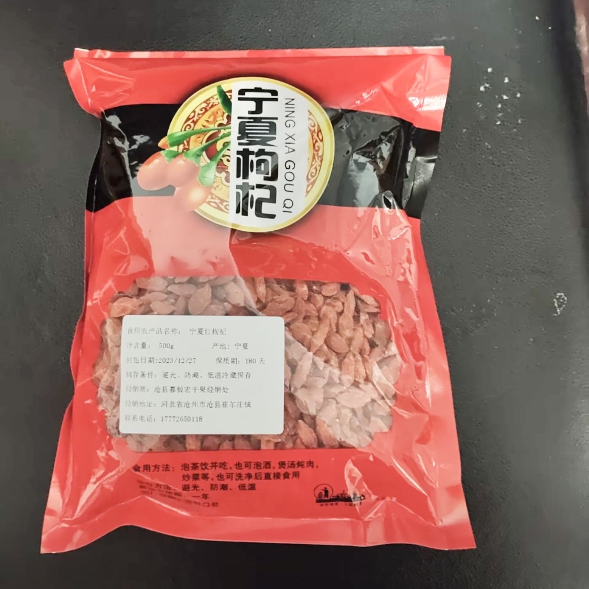 现货宁夏红枸杞 头茬正宗枸杞子自然吊干无熏染枸杞 食用煲汤甘甜