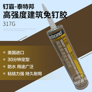 富兰克林木工胶 钉霸木工邦 高强度建筑免钉胶 泰特专用胶