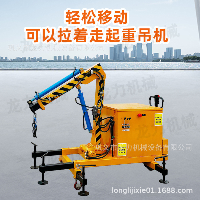 全电动小吊车移动式化工厂旋转小型吊机液压搬运装卸货1吨2吨吊车