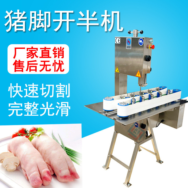 机品猪蹄猪脚锯骨开半冻 猪肘子羊腿劈半切开 鸡鸭一分二锯半机