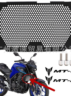 适用雅马哈MT03MT252015-2021改装水箱网散热器保护罩散热网