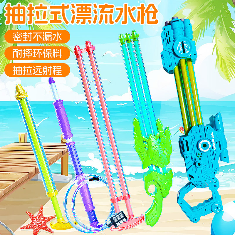 儿童水枪玩具抽拉式多孔 夏天漂流水炮神器沙滩戏水摆摊大号水抽