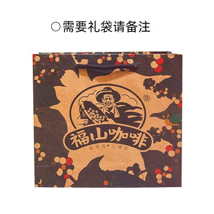 包邮 福山咖啡粉/豆 227g克海南特产海南咖啡红壤老种中焙澄迈