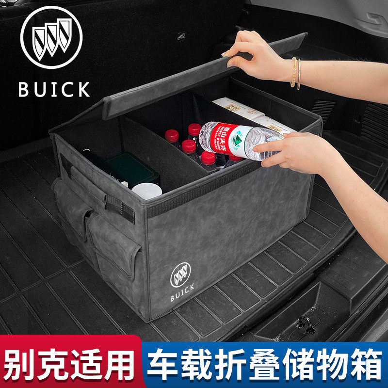 别克专用汽车折叠后备箱收纳车载用品改装英朗GL8昂科威君威君越,汽车用品/电子/清洗/改装,车载收纳箱/袋/盒,淘宝优惠券,粉丝福利购,淘宝优惠卷