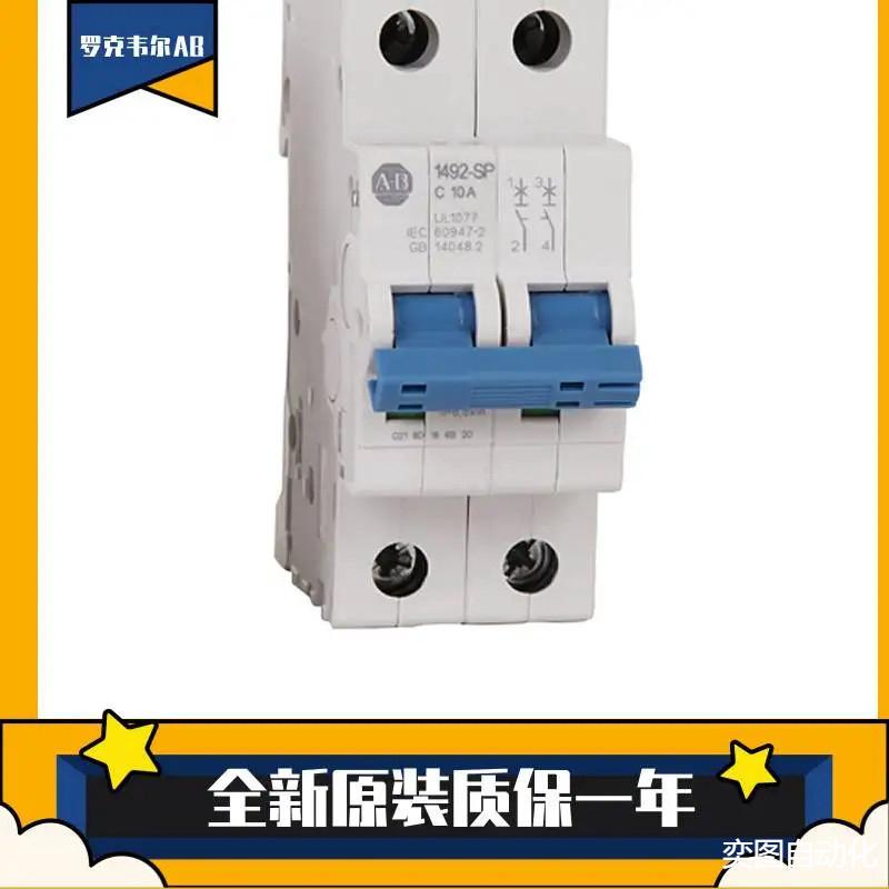 罗克韦尔微型断路器1489-M2C1001489-M2C130