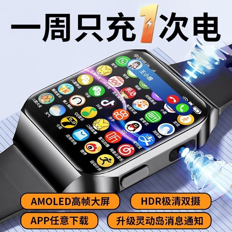正品儿童电话手表5G全网通插卡智能防水GPS定位WiFi多功能学生