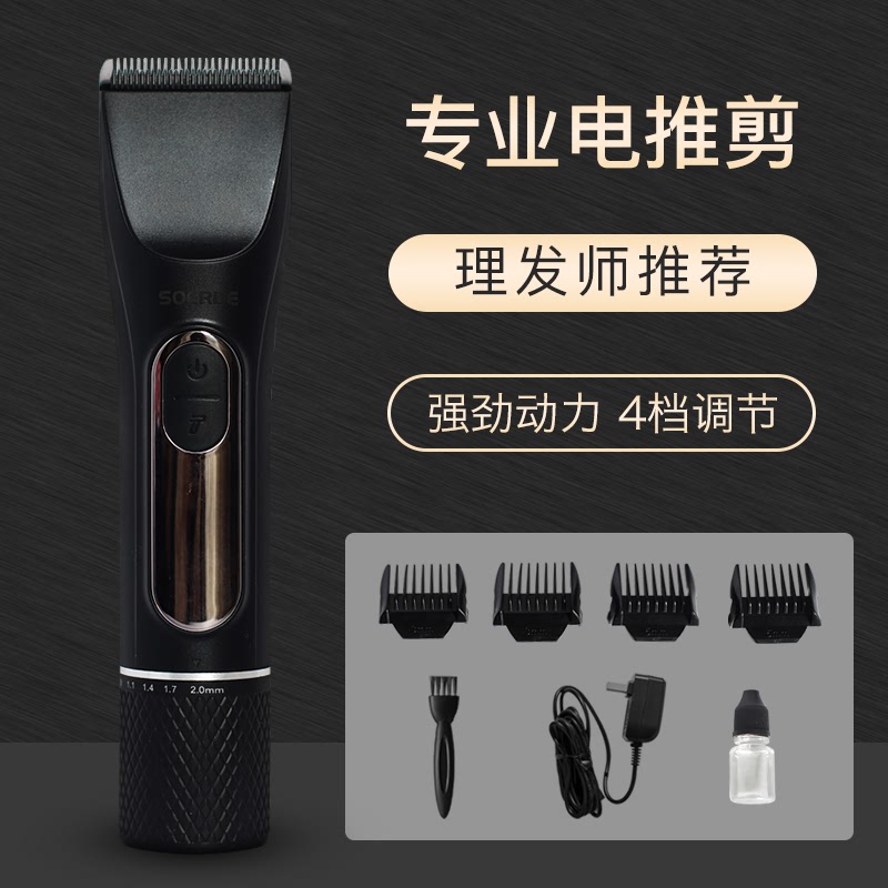 德利仕电推剪D36专业电动理发器家用剪头发剃头电推子发廊店专用