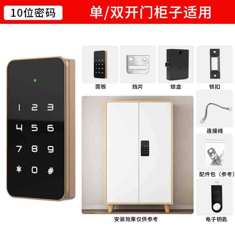 智能柜子密码锁办公室文件柜抽屉锁电子锁鞋柜健身房瑜伽馆密新款