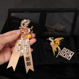 婚礼西装 高奢满钻龙凤胸针新郎新娘结婚胸花大双喜简约精致款 襟花