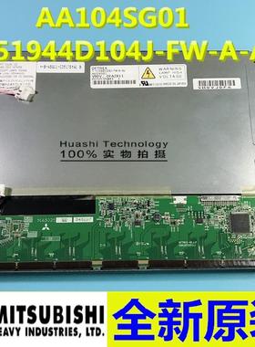 LED显示屏触摸屏AA104SL02 H02/H01 AA104SG01/G04 电梯液晶屏