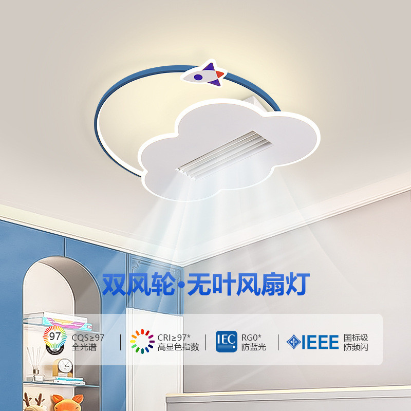 全光谱主卧室云朵吸顶灯现代简约护眼儿童房间双风轮无叶风扇灯具