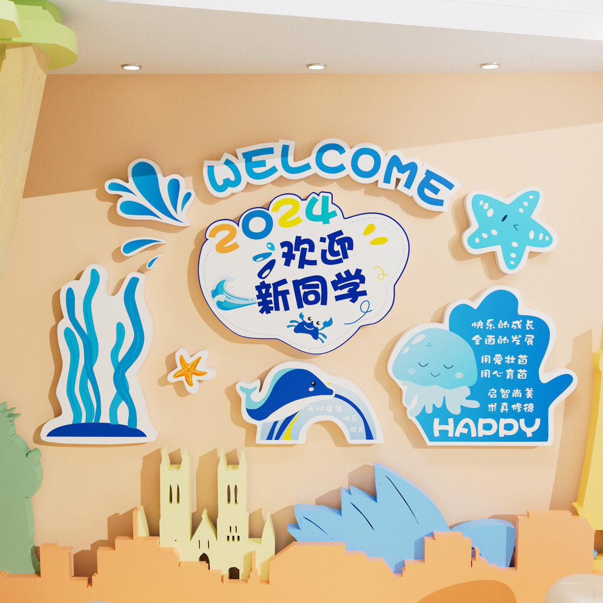 新学期开学季仪式感氛围幼儿园文化墙面装饰大厅形象场景布置环创,家居饰品,文化墙贴,淘宝优惠券,粉丝福利购,淘宝优惠卷