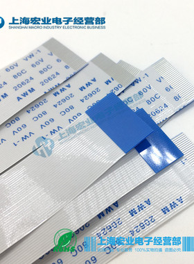 5条 FFC/FPC软排线 间距0.5MM 7P9P11P13P15P17P19P21P25P正反向