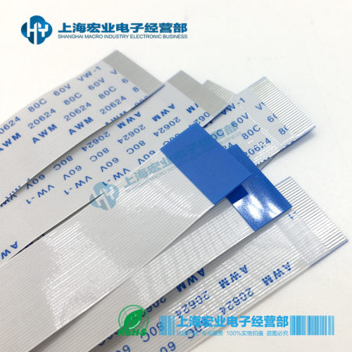 5条 FFC/FPC软排线 间距0.5MM 7P9P11P13P15P17P19P21P25P正反向