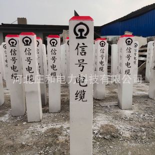水泥标桩防护电缆标志地埋电缆警示桩管道警示牌铁路界桩