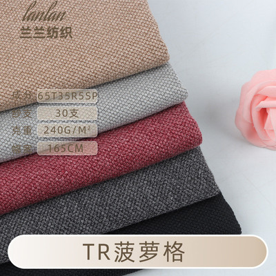 TR双色提花玉米格人棉菠萝格布TR提花布针织单面双色鞋帽服装面料