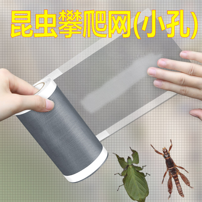 螳螂昆虫攀爬网防水透气爬宠蜘蛛竹节虫饲养盒diy背胶攀爬网用品