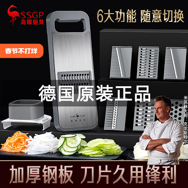 德国SSGP多功能擦丝器土豆丝片萝卜薯条家用厨房切刨丝切菜神器