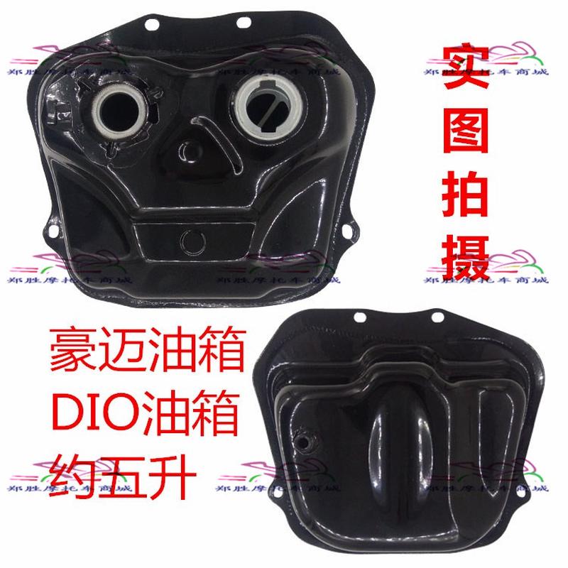 适用女装踏板摩托车光阳豪迈油箱奔腾豪迈DIO魔战燃油箱壶GY6-125