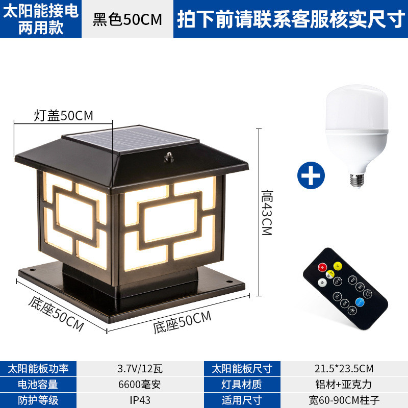 庭院灯户外欧式太阳能柱头灯围墙灯大门柱子别墅墙头灯户外景观灯