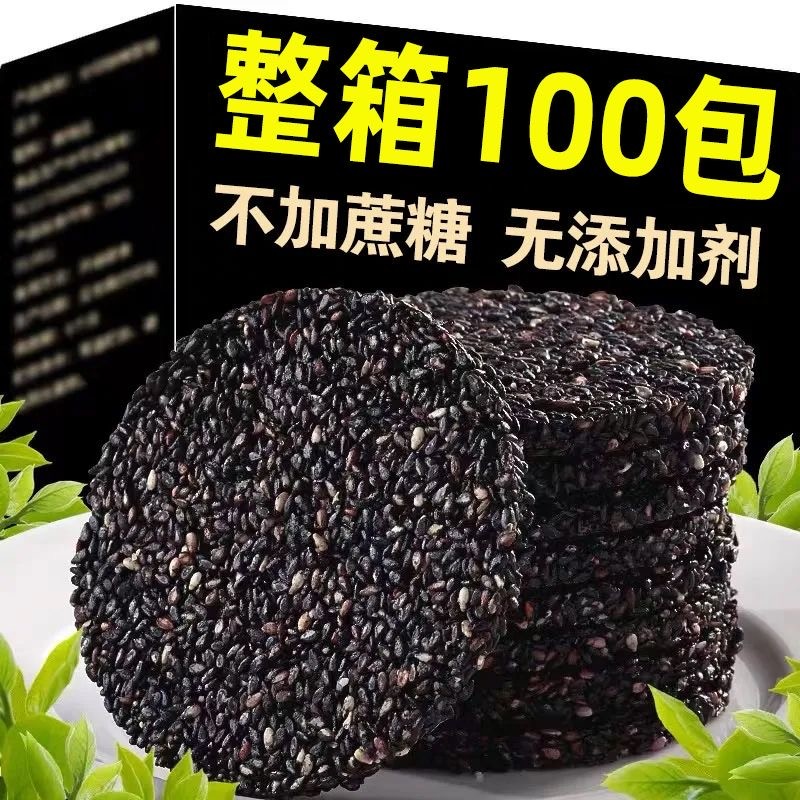 蜂蜜黑芝麻饼薄脆营养零食休闲独立包装香酥追剧糕点心代早餐出游