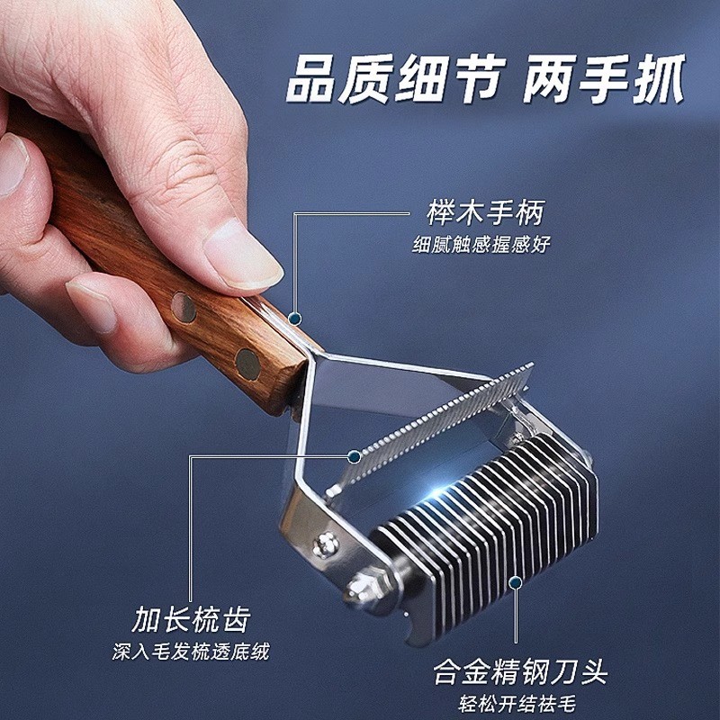 宠物开结梳猫咪狗狗专用梳毛刷金毛长毛去除浮毛褪毛神器狗毛梳子