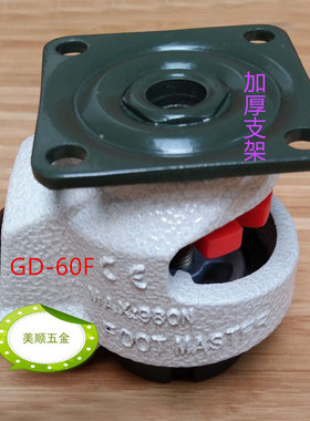 厂家供应美顺2系列gd-60f水平调节支撑型脚轮机器设备轮福马脚轮