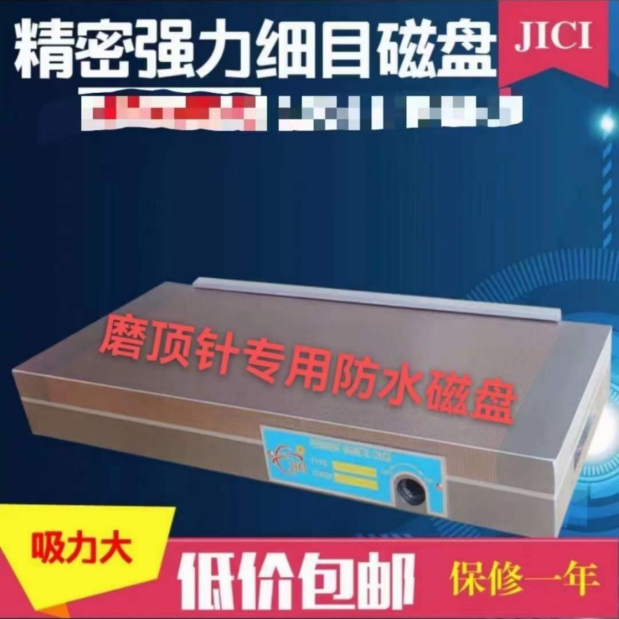 厂家批发20*40强力细目永磁吸盘精密机加工模具五金机械配件专用