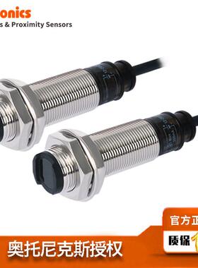 圆柱形光电开关BR系列红外光18mm外径正品现货包邮奥托尼克斯