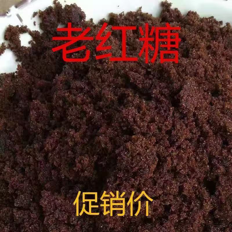 老红糖黑糖土红糖食用糖正宗甘蔗老红糖袋装