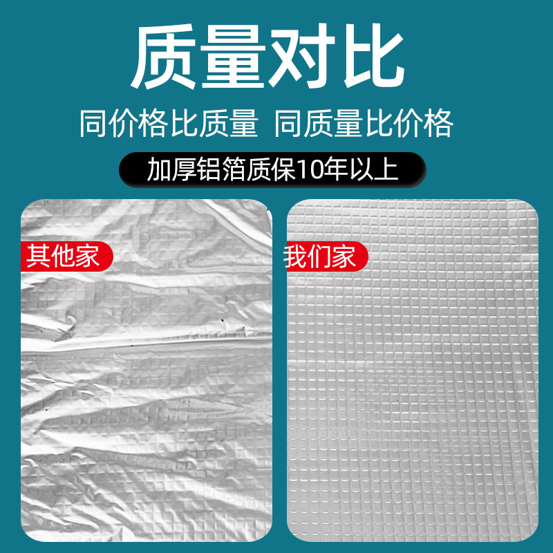 隔热棉自粘防晒防晒防水阻燃顶棚环保屋顶阳光房铝箔保温棉橡塑棉