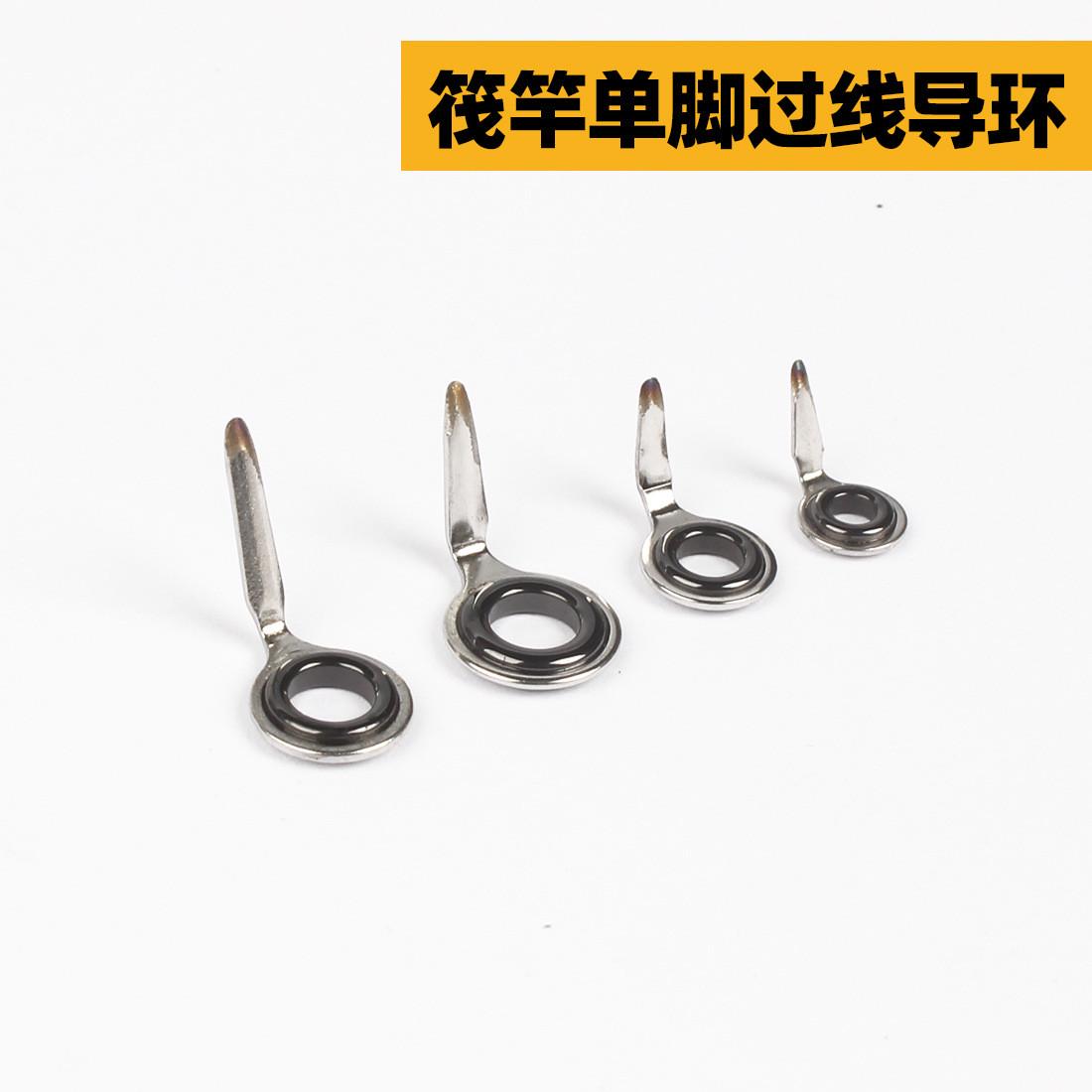 富士FUJI EKTSG PKTSG 导环瓷导环路亚竿筏钓竿DIY维修