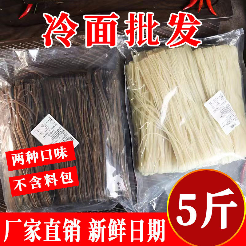 新货东北大妈冷面小麦散装商用大包装5斤装荞麦韩式朝鲜正宗延吉