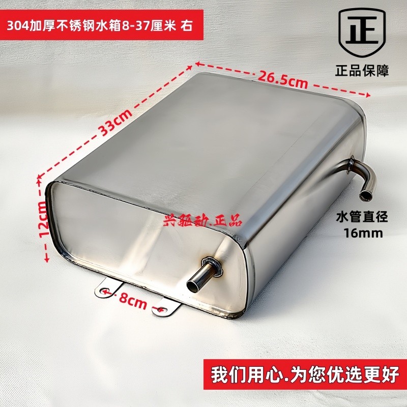 不锈钢副水箱三轮摩大副水箱水冷循环加厚大管不锈钢散热配件