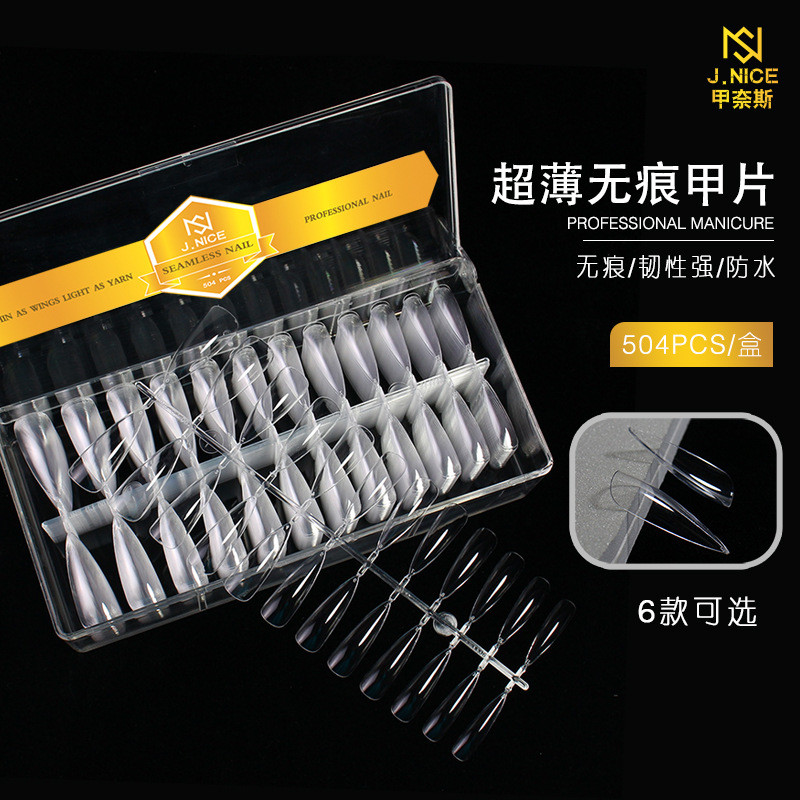 美甲甲片美甲店专用套装练习胶水贴片超薄无痕全半磨砂假指甲成品