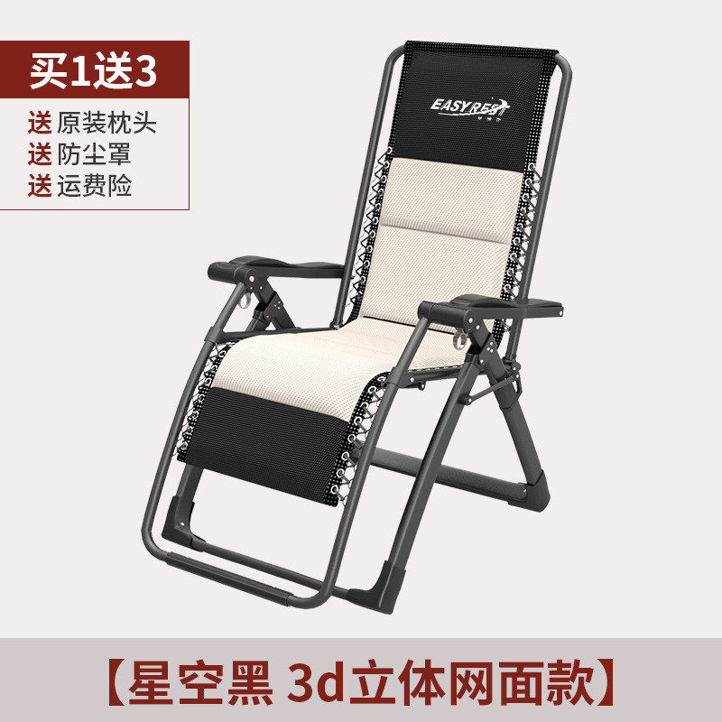 躺椅折叠午休家用休闲阳台懒人可坐可躺便携夏季靠椅午睡椅子