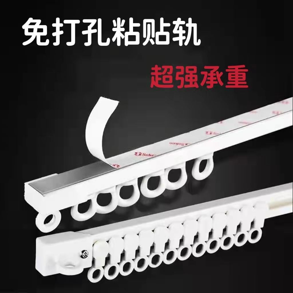 窗帘轨道单轨窗帘杆直轨滑轨滑轮滑道顶装侧装导轨免打孔自赵之郑