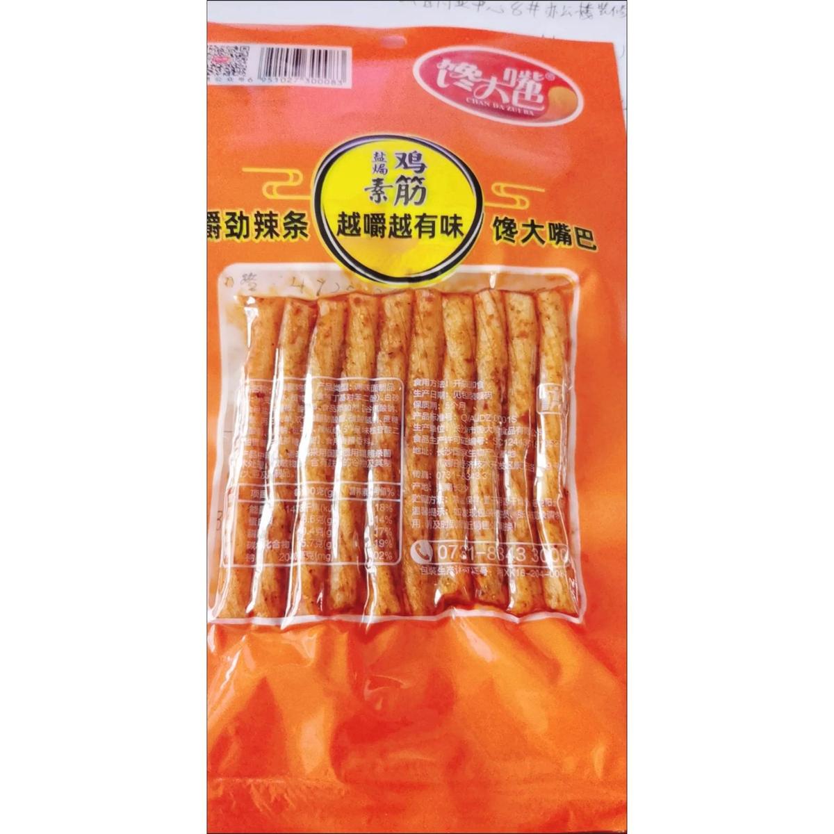 速发【40包更实惠】馋香辣味盐焗鸡筋湖南特产麻辣大嘴巴面筋辣条