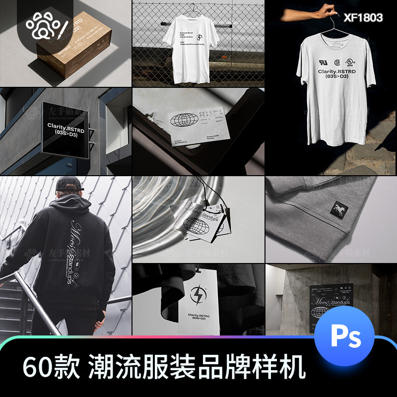 潮流服装Y2K工业文创VI品牌样机衣服T恤吊牌海报PSD贴图设计素材