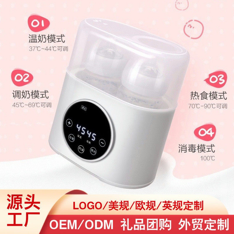 消毒热奶二合一温奶器智能恒温多功能加热解冻母乳暖奶器热奶器