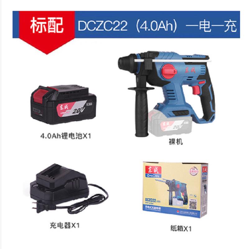 东成无刷充电电锤无线轻型冲击钻锂电池大功率多功能东城DCZC2224