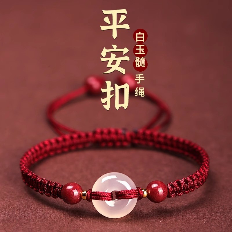 普陀山蛇年平安扣手链天然玛瑙和田玉本命年红绳手绳朱砂转运珠
