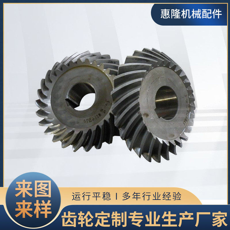 工业螺旋械超精密齿轮齿轮传送链轮正齿轮小模数直齿不锈钢伞齿轮
