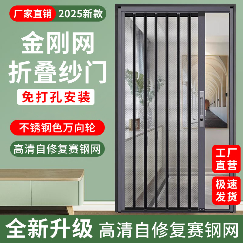 金刚网折叠纱门新款别墅推拉式阳台防蚊虫防宠物隐形伸缩纱网定制