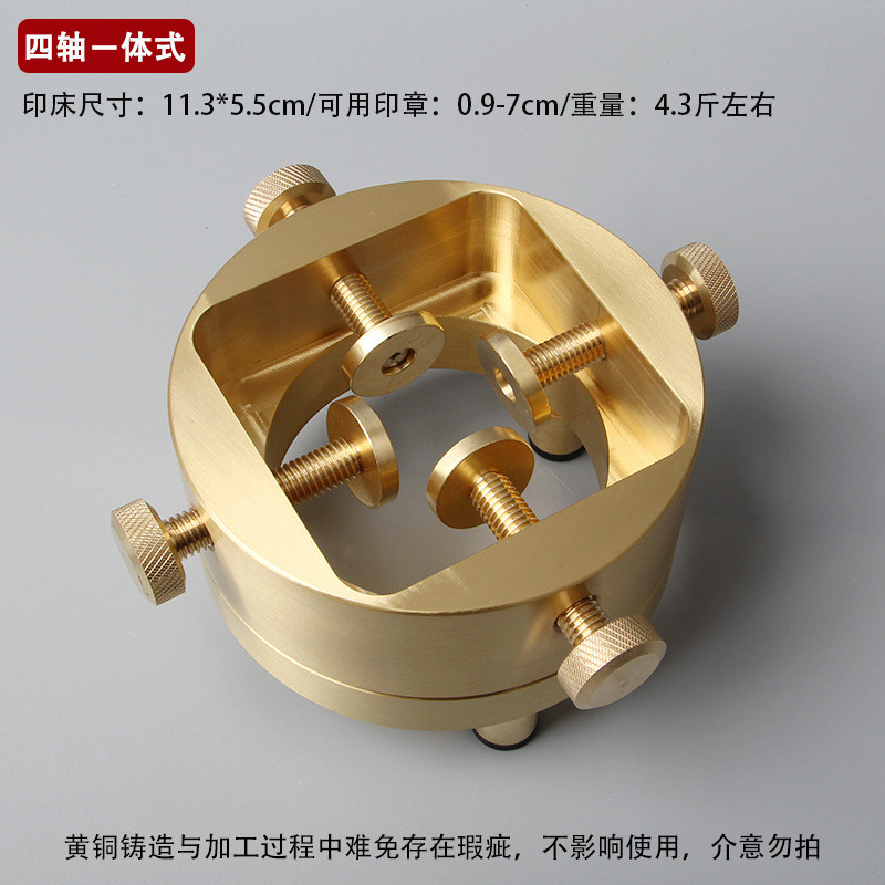 新款四轴黄铜印床分体式印台360旋转度刻床印章石料夹具篆刻印床