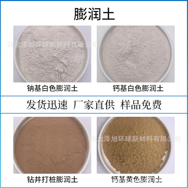 厂家供应钠基膨润土粘度铸造用钙基膨润土工程用钻井高白色粘土