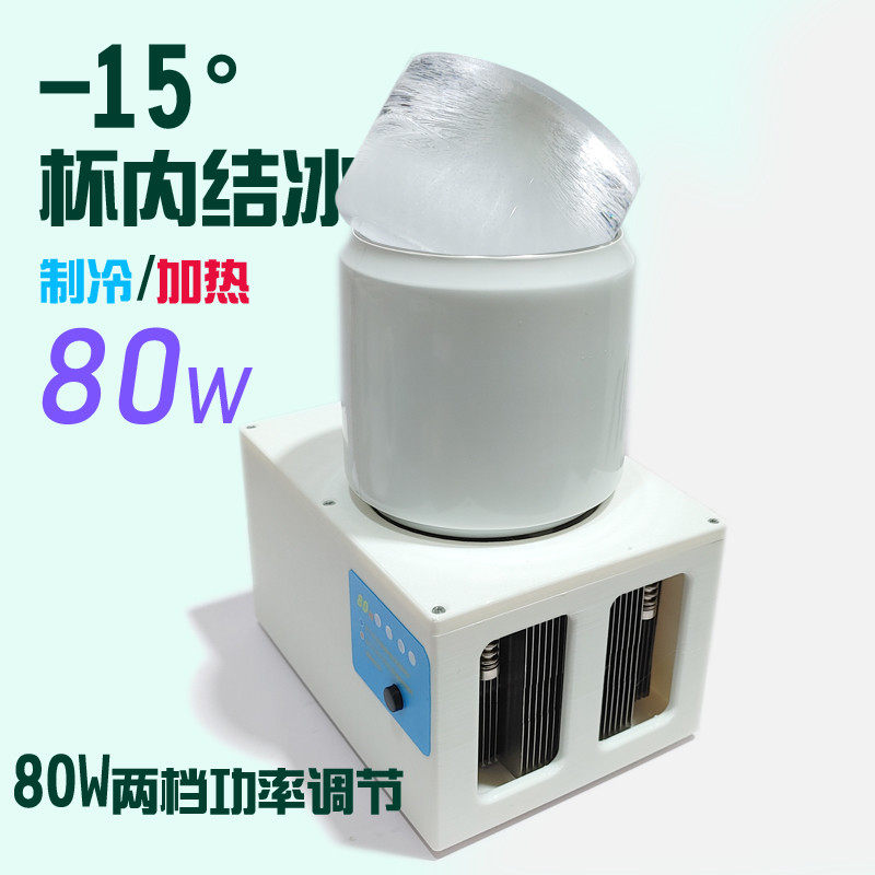 DIY快速制冷加热热保温杯水饮料冰镇小型随身迷你宿舍桌面制冰机,生活电器,快速制冷杯/制暖杯,淘宝优惠券,粉丝福利购,淘宝优惠卷