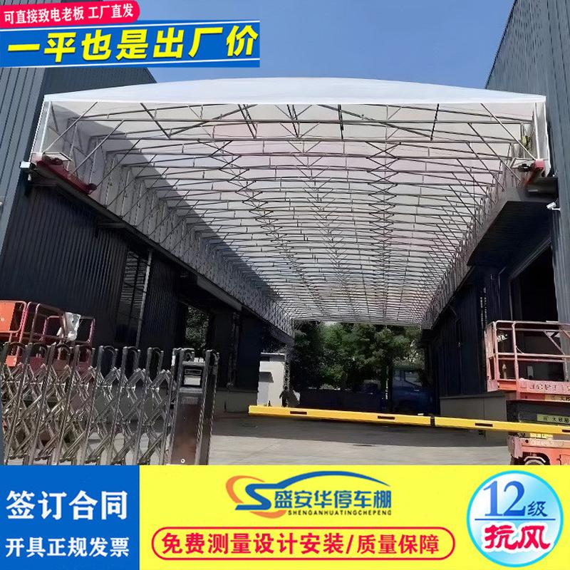 电动推拉移动电动伸缩顶棚篮球场电动遮阳雨棚轨道架空厂房棚雨蓬